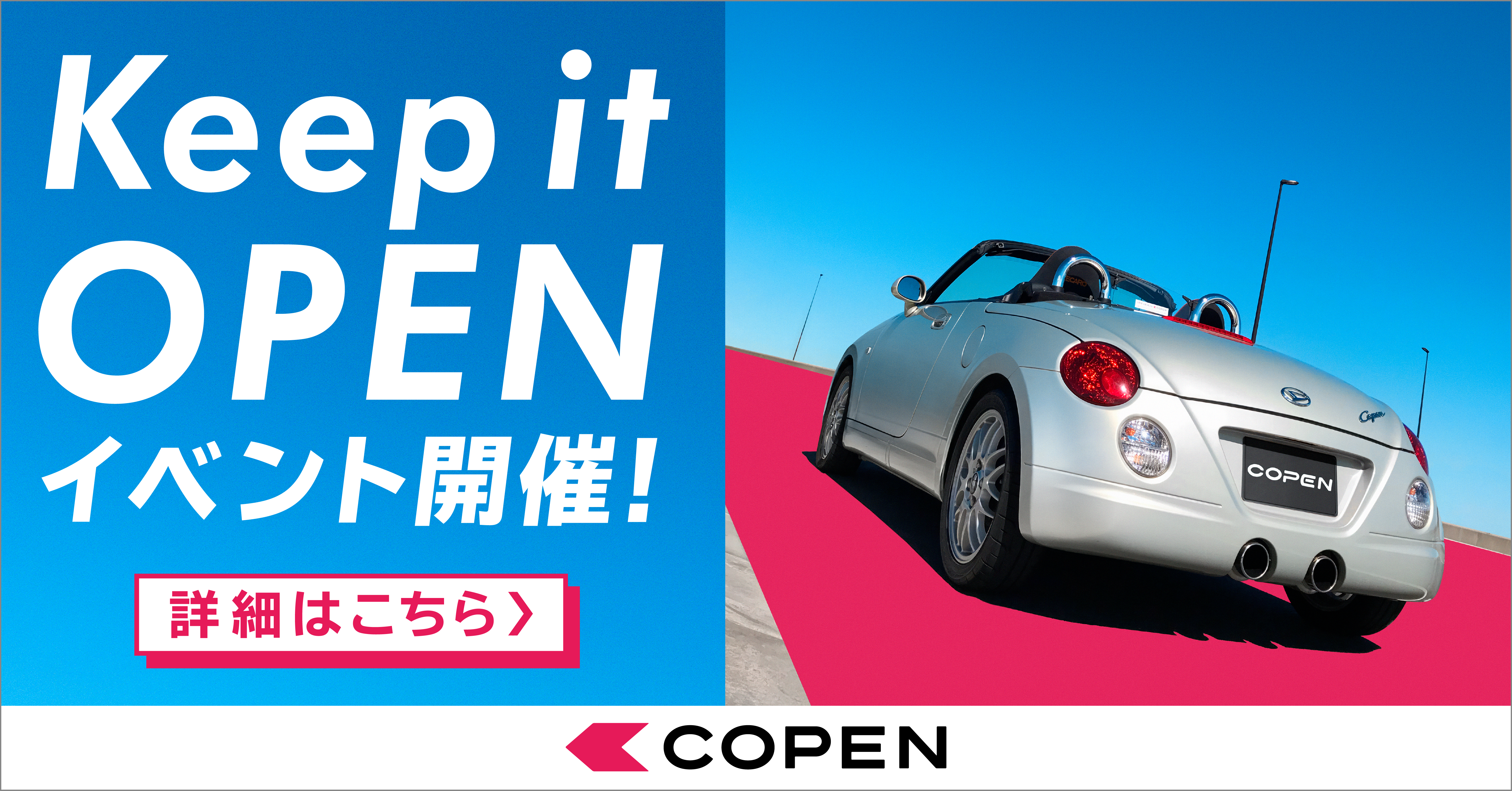 2603_copen_720